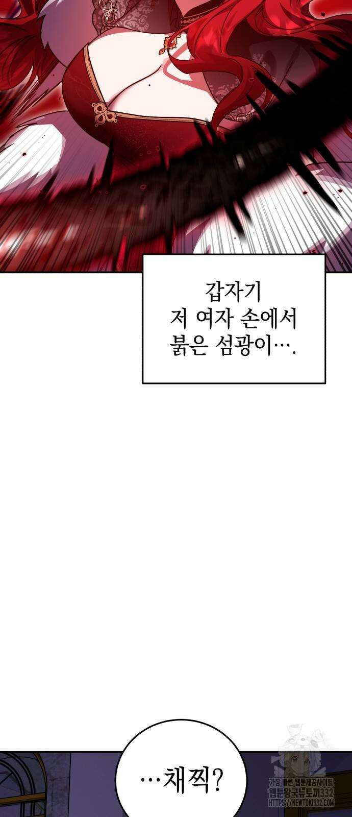 영웅&마왕&악당 86화 23