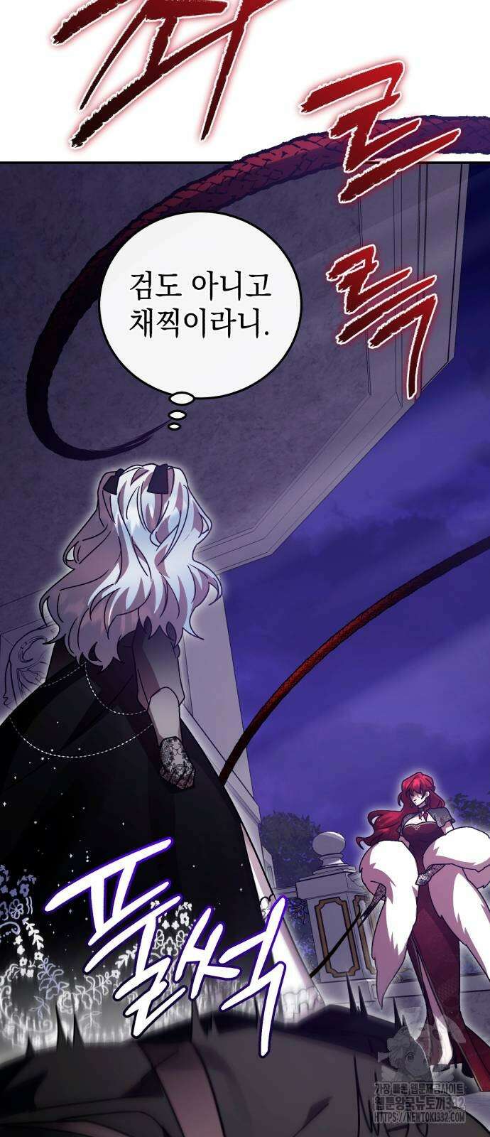 영웅&마왕&악당 86화 25