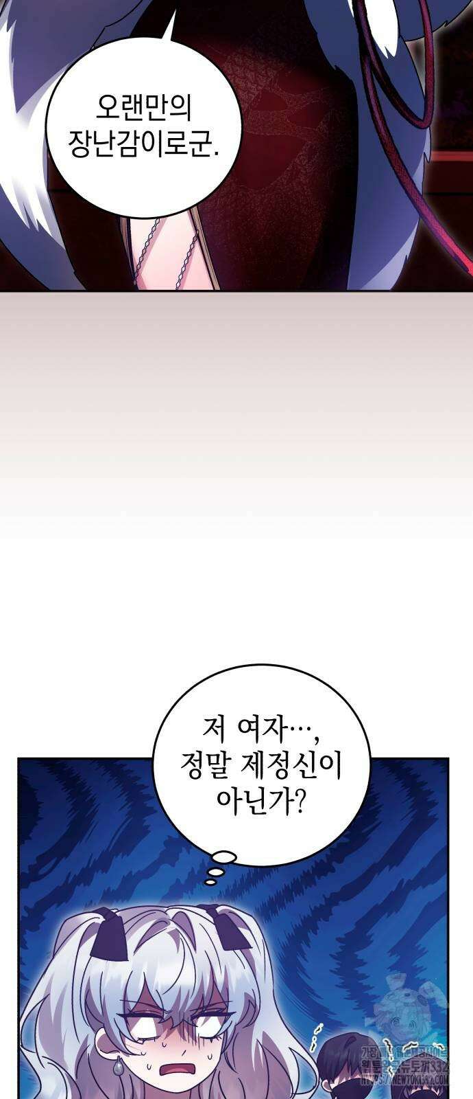 영웅&마왕&악당 86화 32