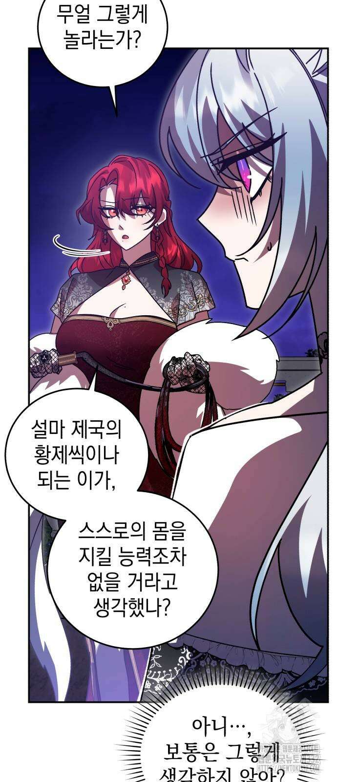 영웅&마왕&악당 86화 42