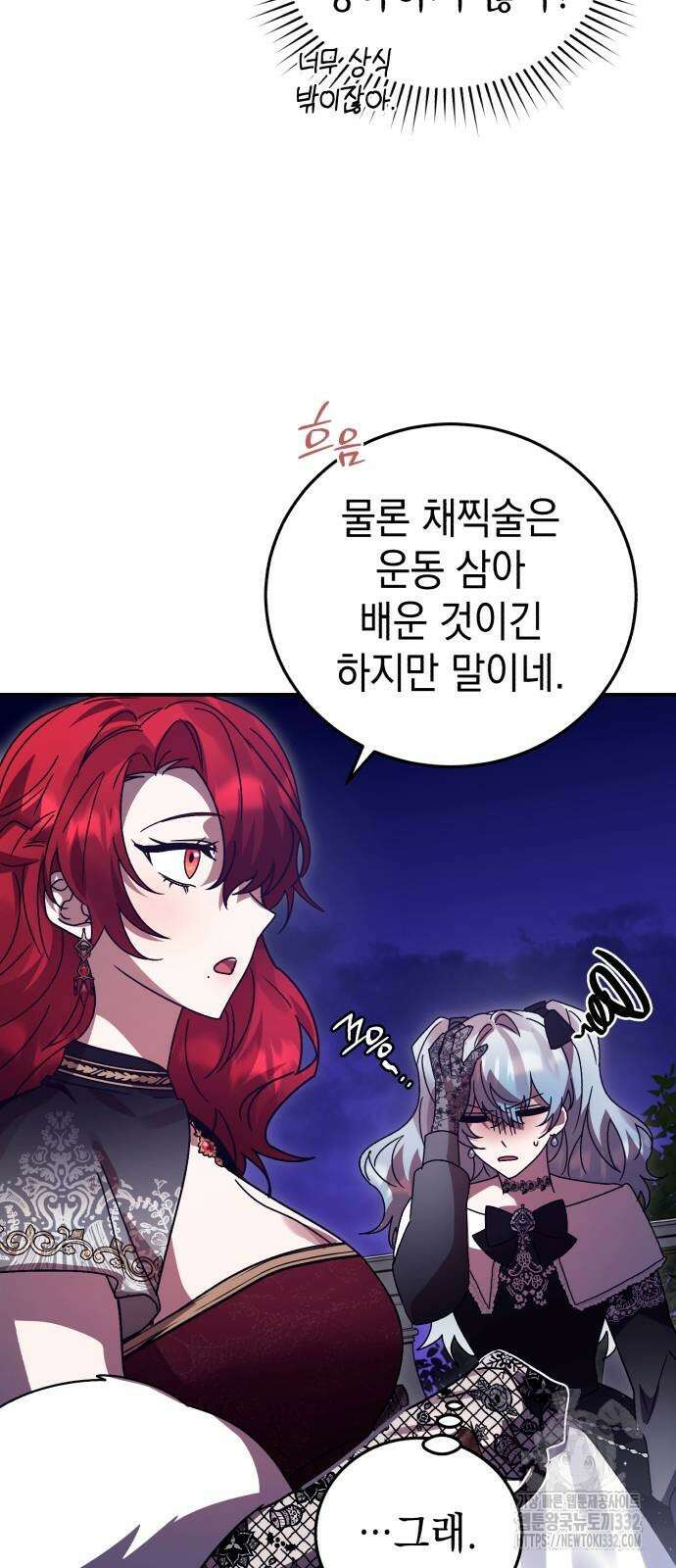 영웅&마왕&악당 86화 43