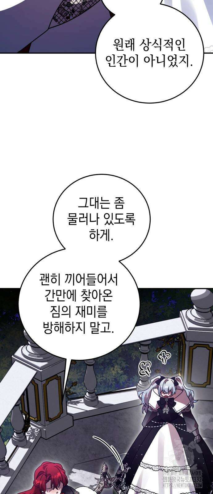 영웅&마왕&악당 86화 44