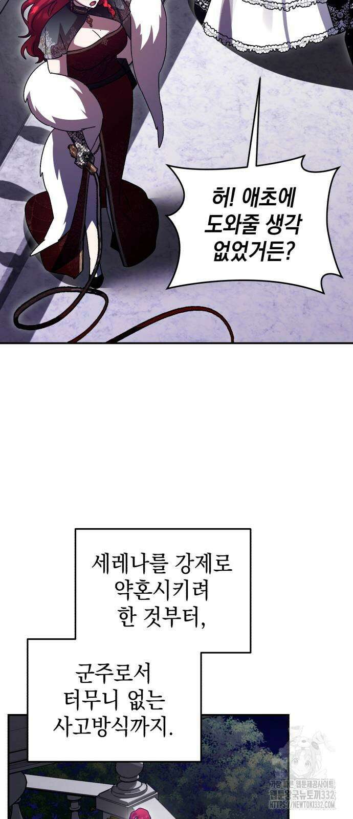 영웅&마왕&악당 86화 45