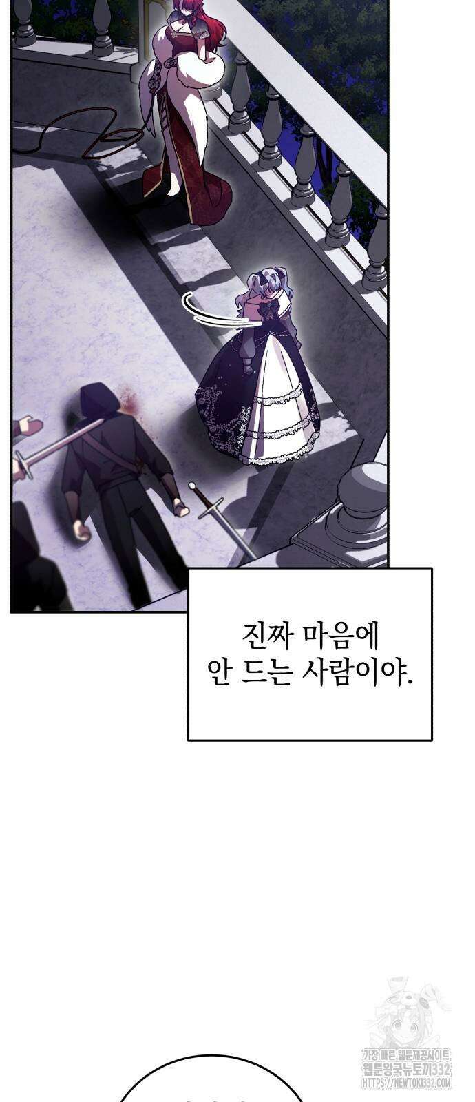 영웅&마왕&악당 86화 46