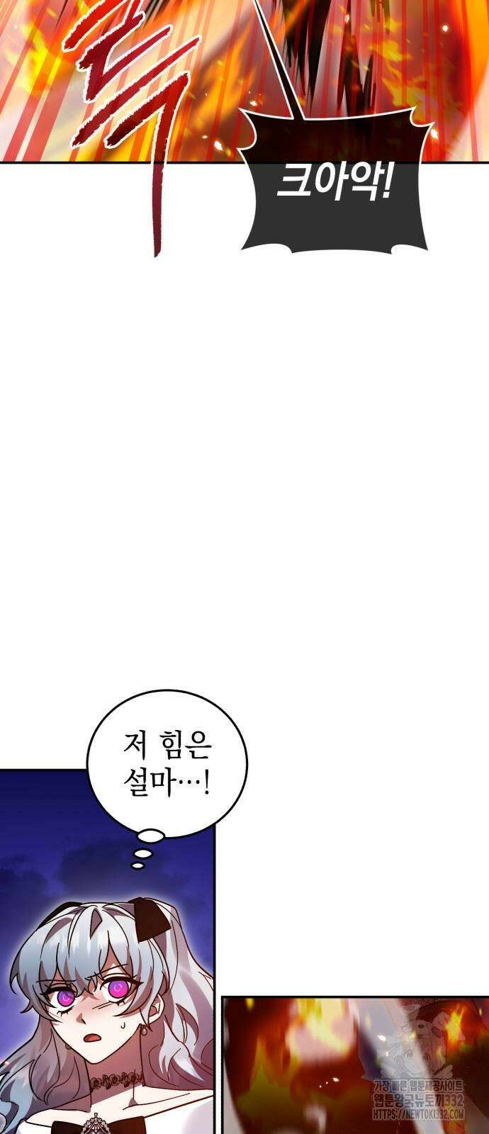 영웅&마왕&악당 86화 56