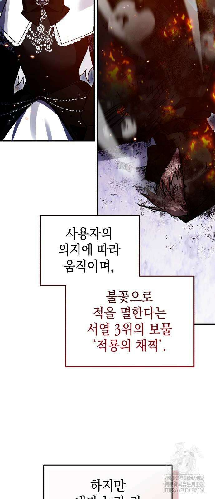 영웅&마왕&악당 86화 57