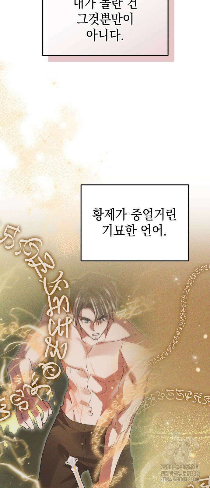 영웅&마왕&악당 86화 58