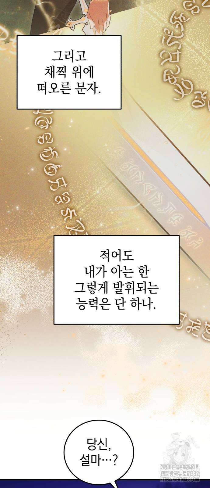 영웅&마왕&악당 86화 59