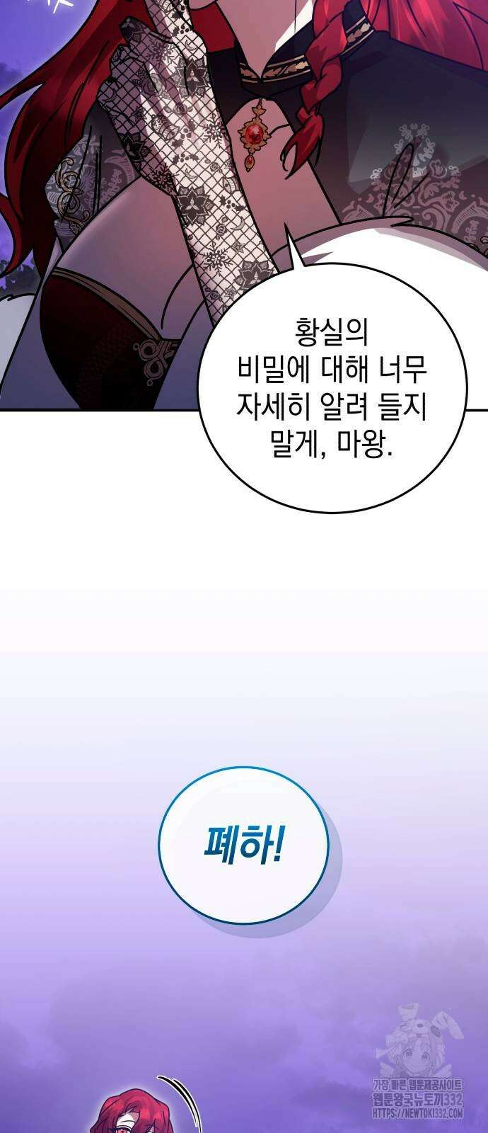 영웅&마왕&악당 86화 61