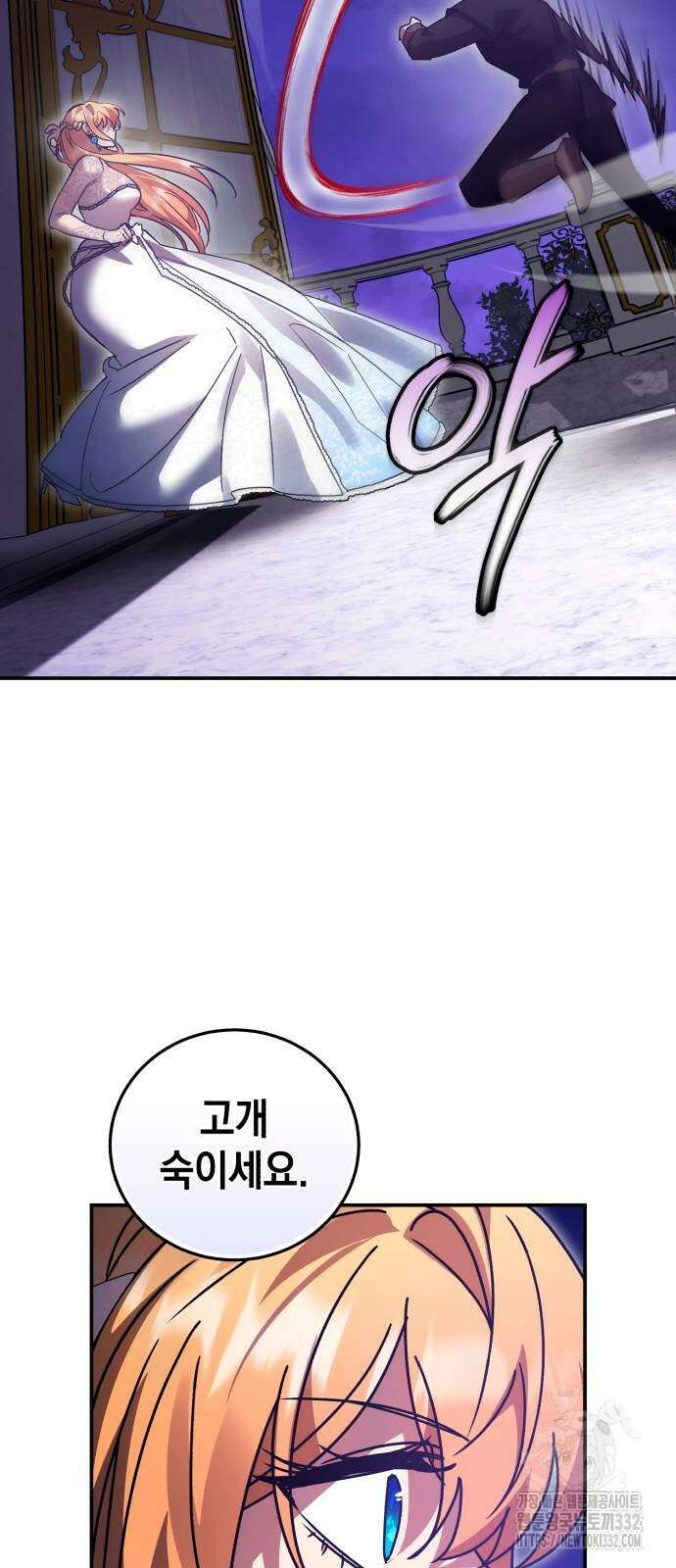 영웅&마왕&악당 86화 66