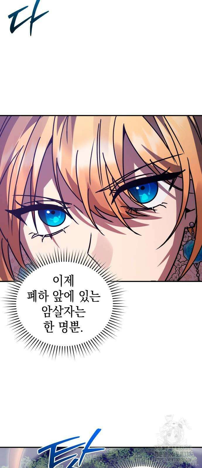 영웅&마왕&악당 86화 71