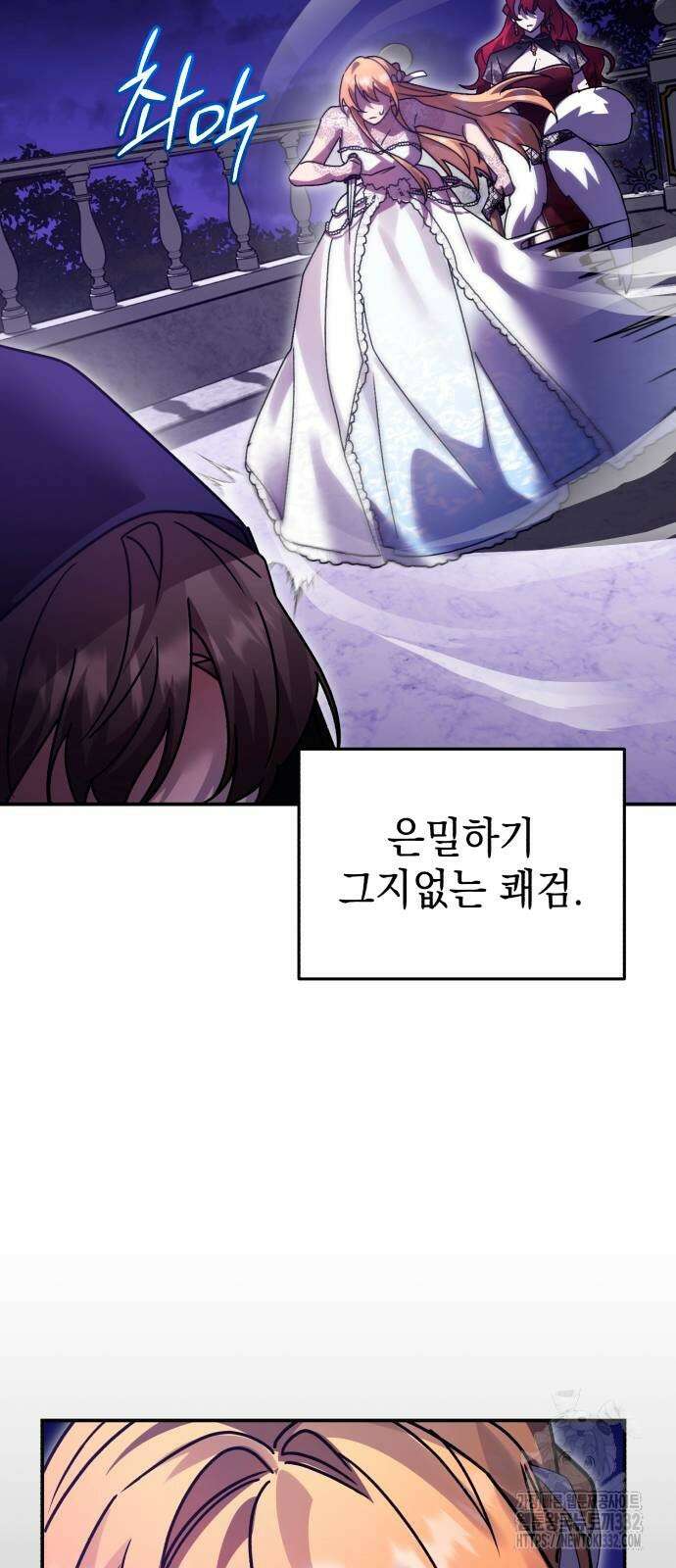 영웅&마왕&악당 86화 81