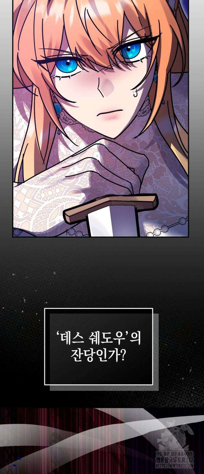 영웅&마왕&악당 86화 82