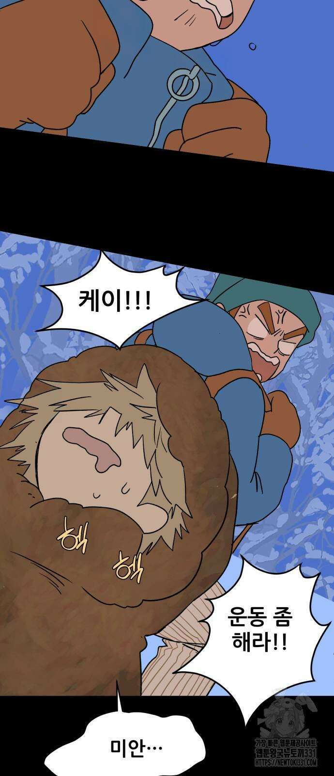 산타 스카우트 29화 3