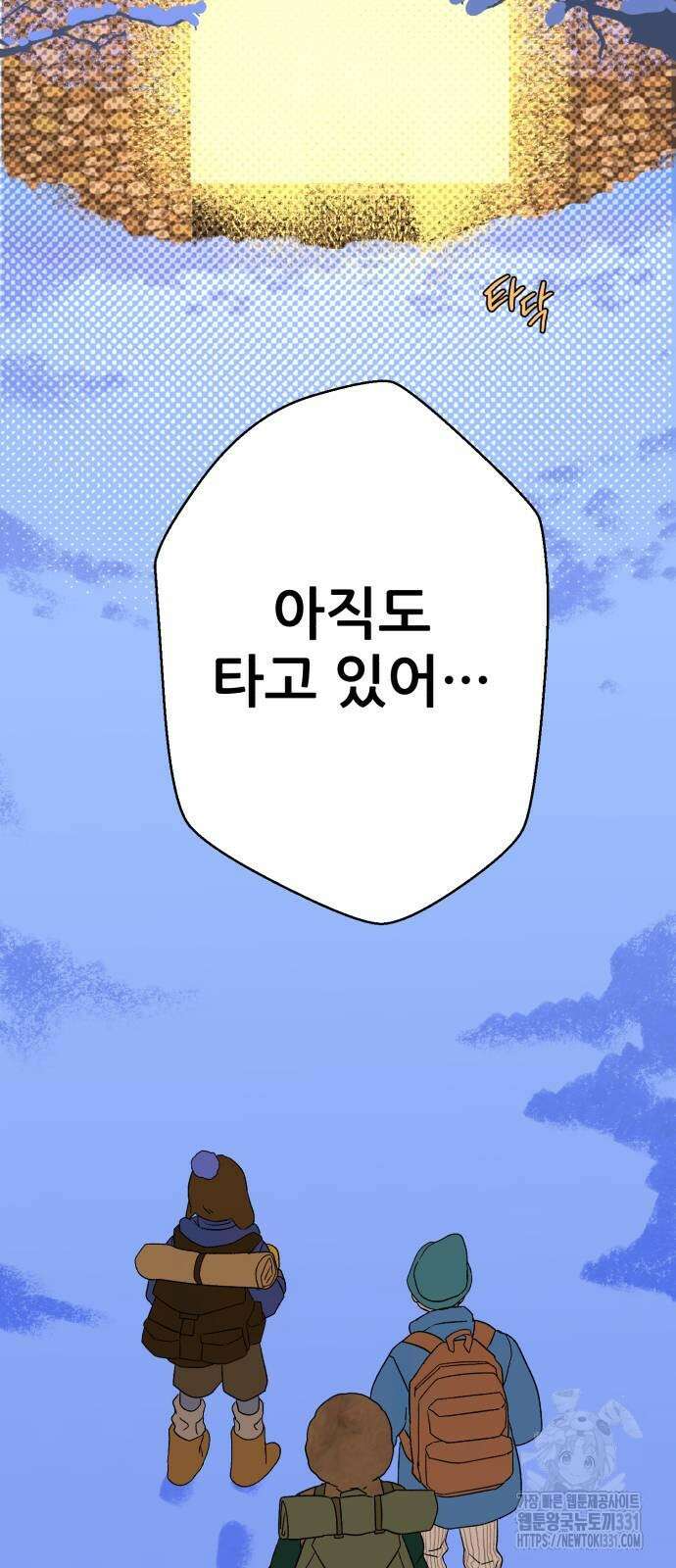 산타 스카우트 29화 7
