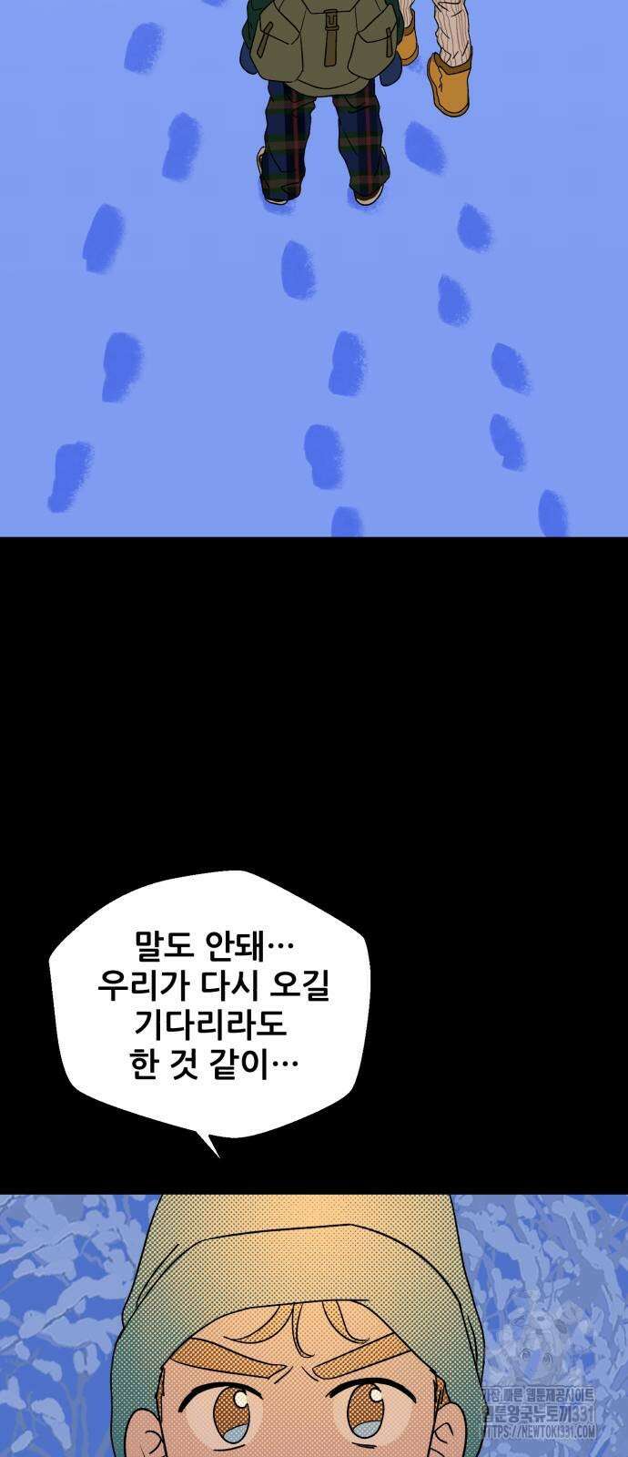 산타 스카우트 29화 8