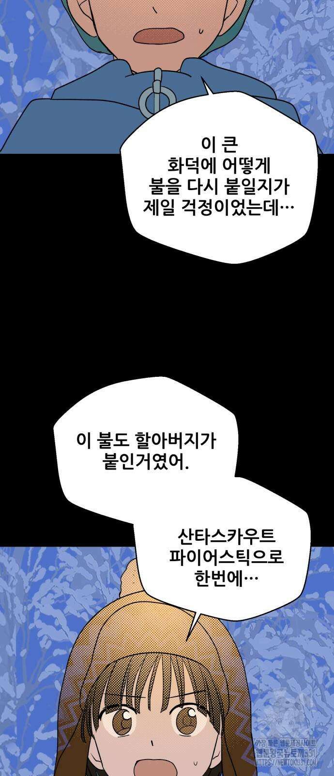 산타 스카우트 29화 9