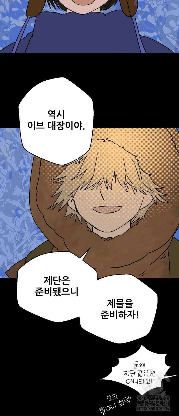 산타 스카우트 29화 10
