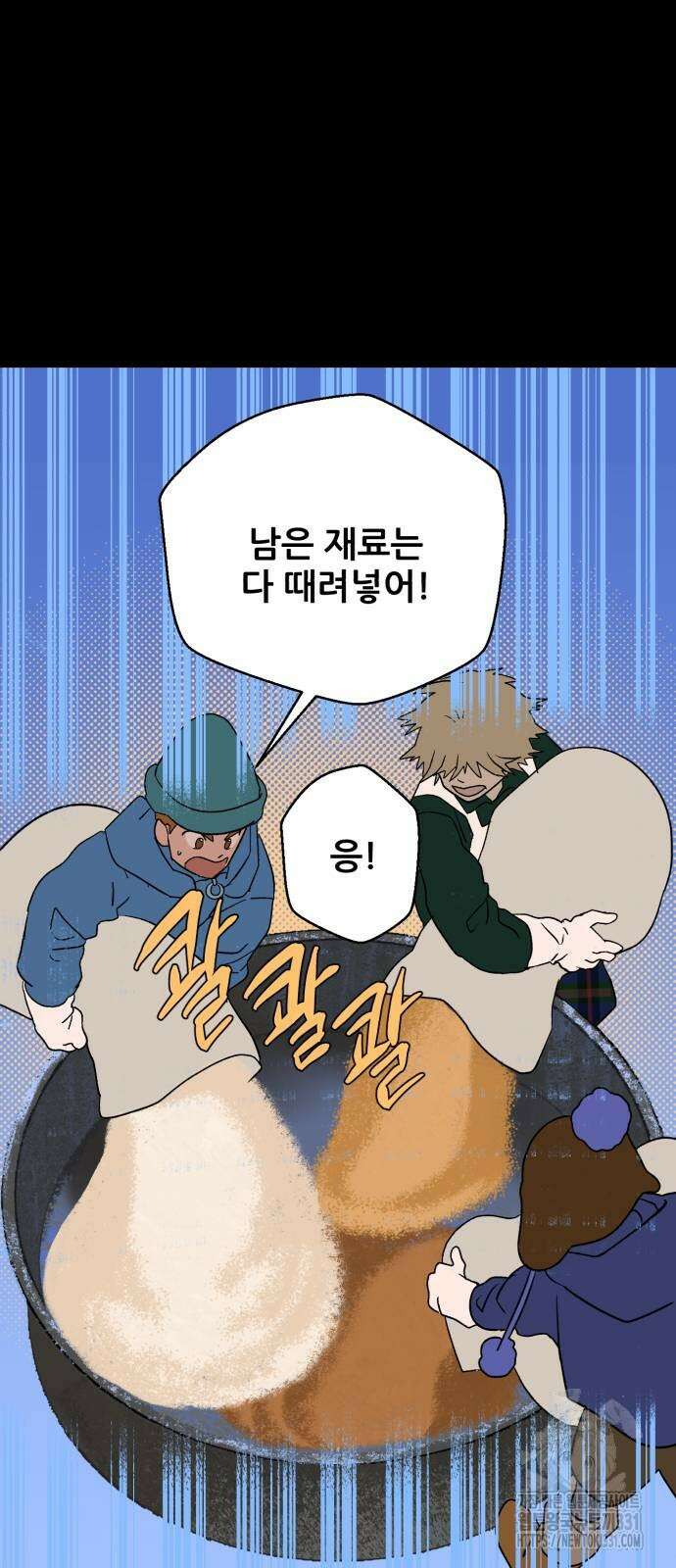 산타 스카우트 29화 11