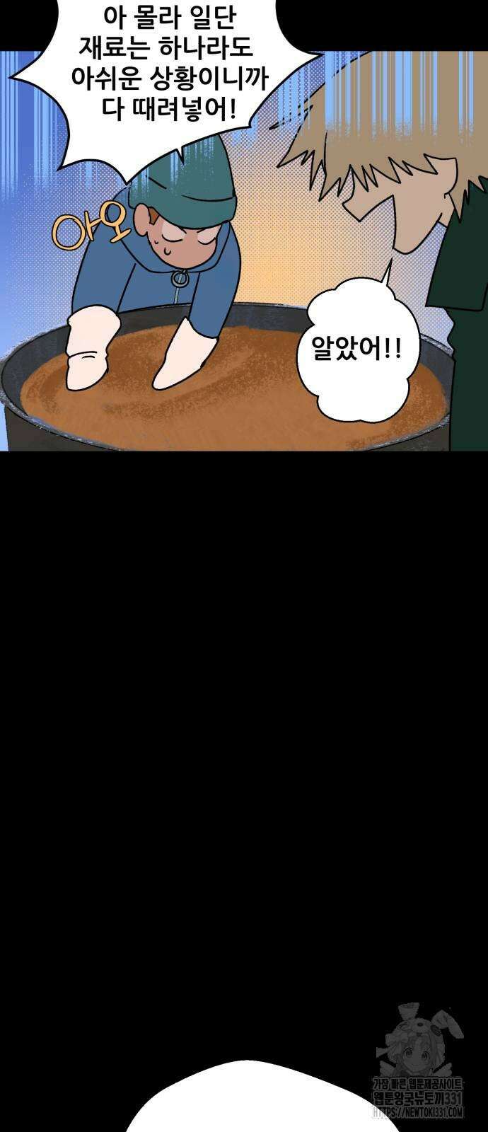 산타 스카우트 29화 14