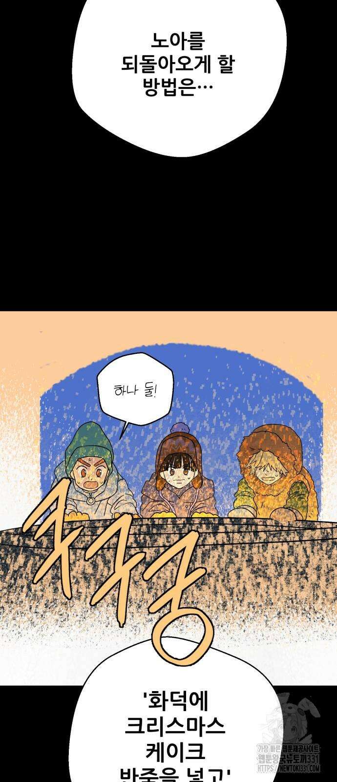 산타 스카우트 29화 15
