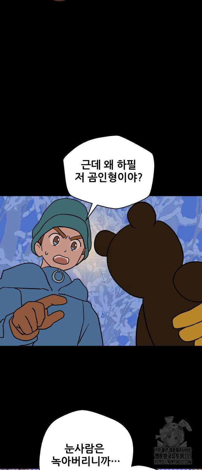 산타 스카우트 29화 18