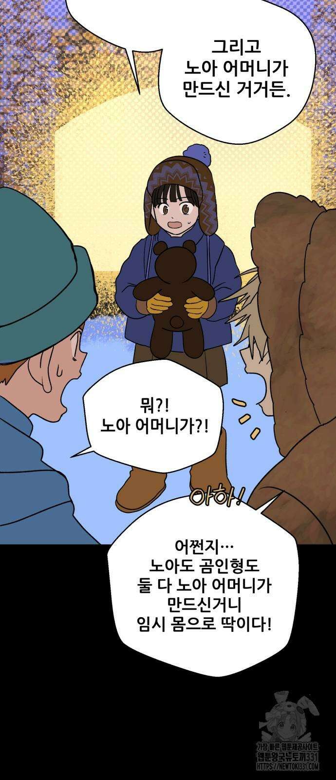 산타 스카우트 29화 19