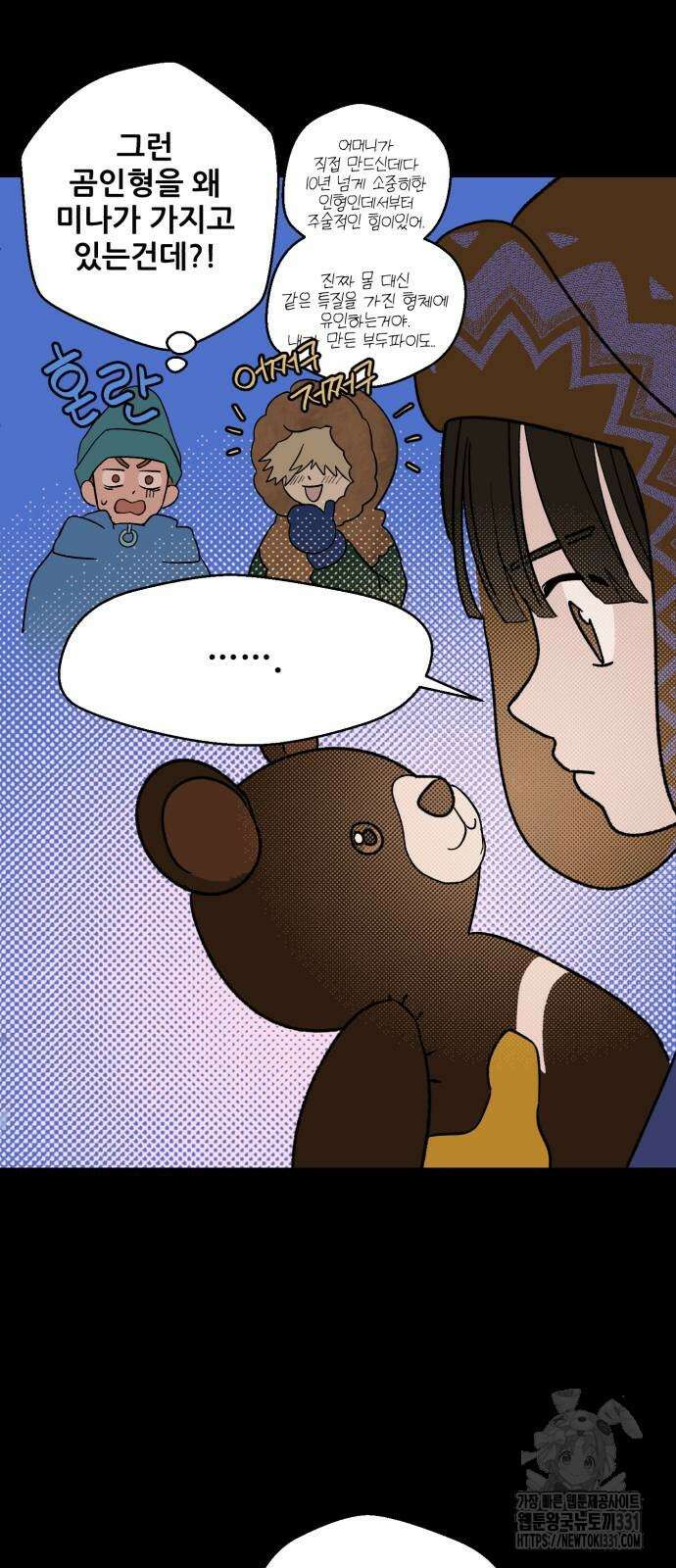 산타 스카우트 29화 20