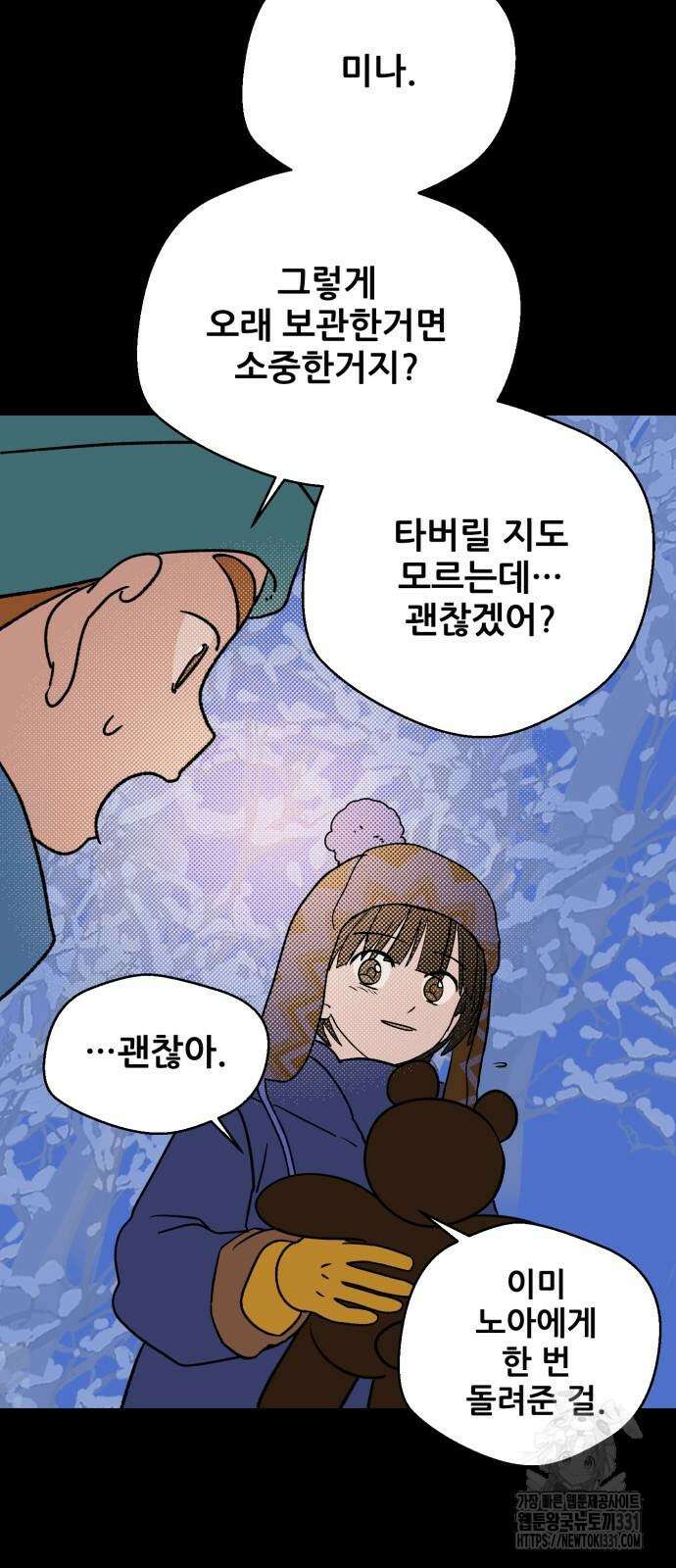 산타 스카우트 29화 21