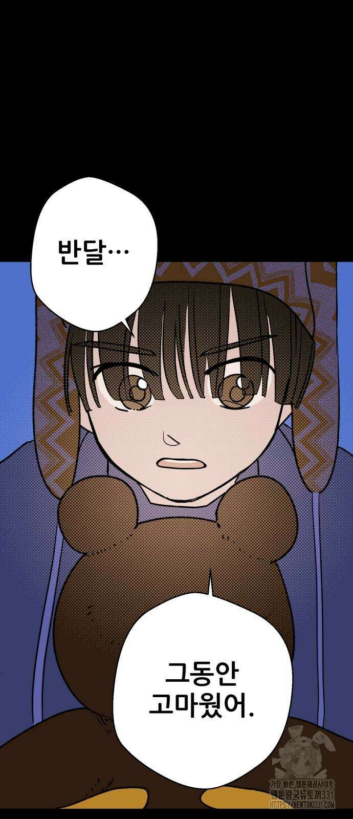 산타 스카우트 29화 22
