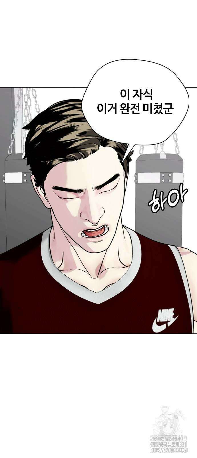 왕따가 격투기를 너무 잘함 62화 6