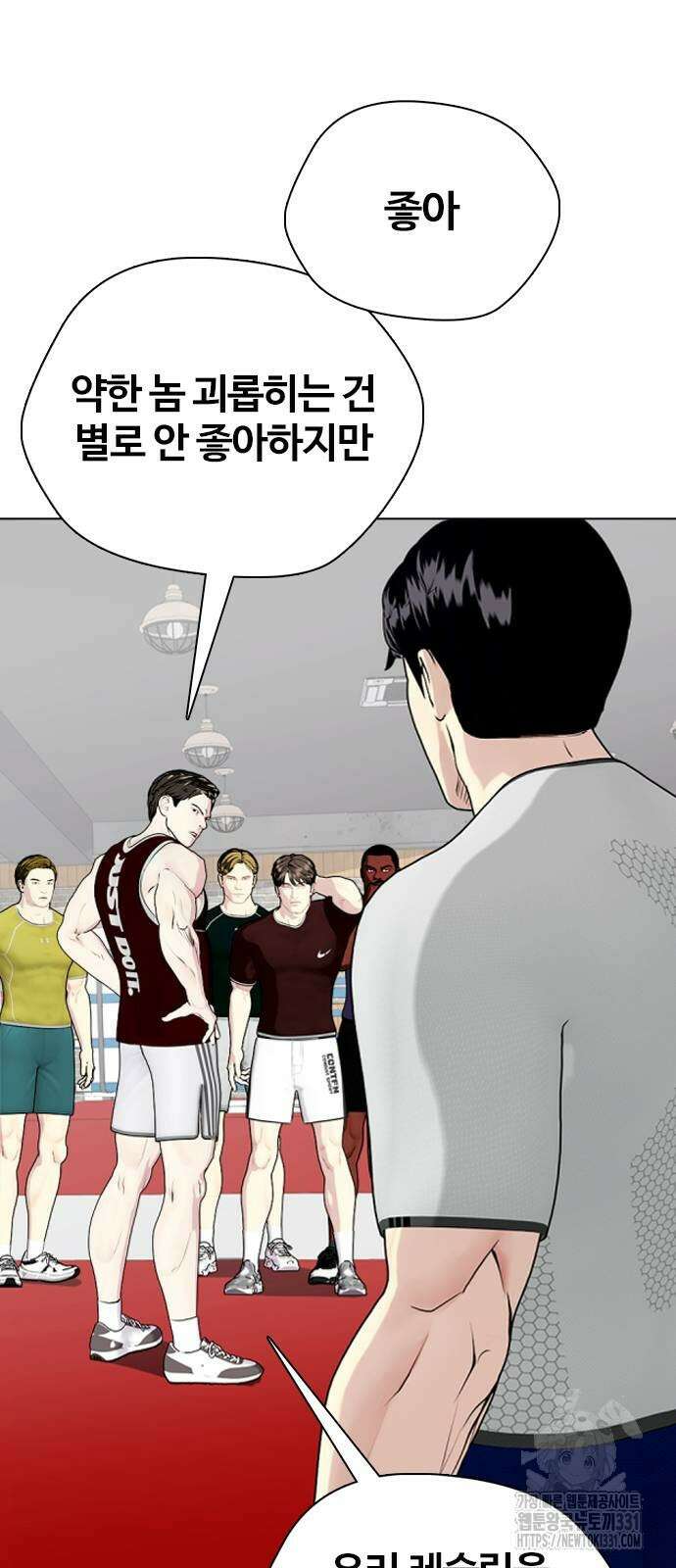 왕따가 격투기를 너무 잘함 62화 7