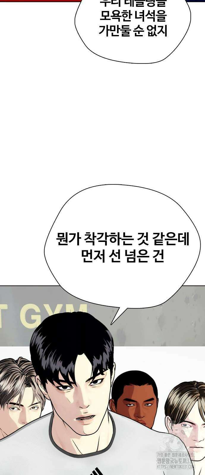 왕따가 격투기를 너무 잘함 62화 8
