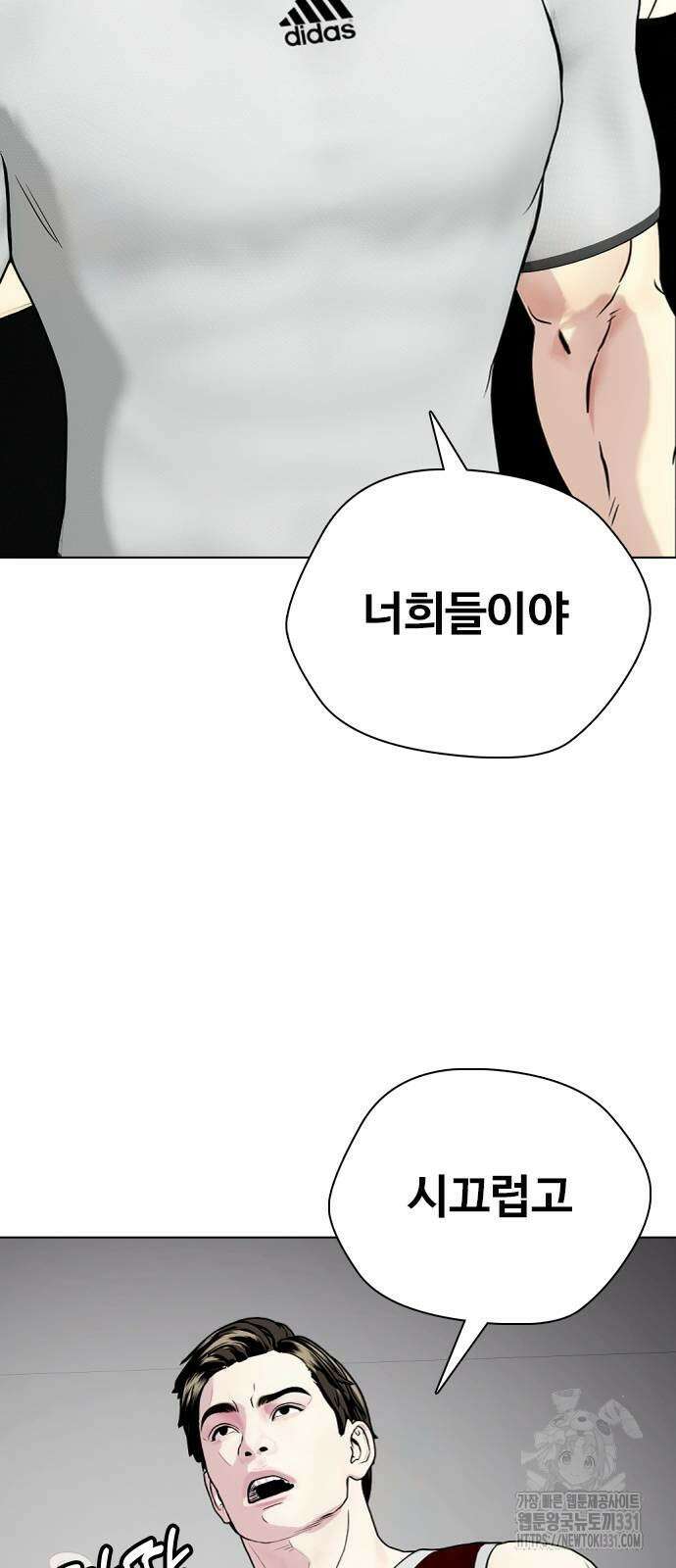 왕따가 격투기를 너무 잘함 62화 9
