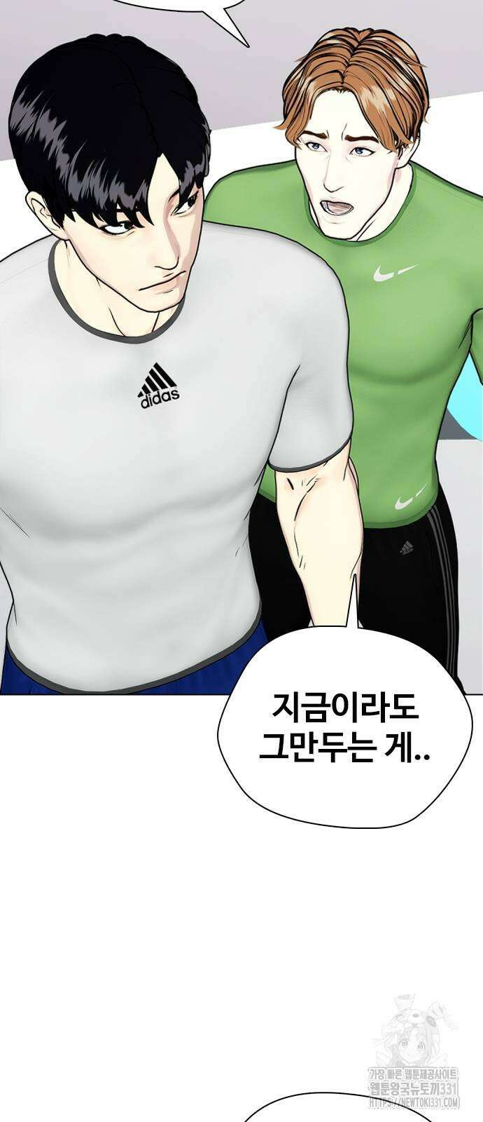 왕따가 격투기를 너무 잘함 62화 11