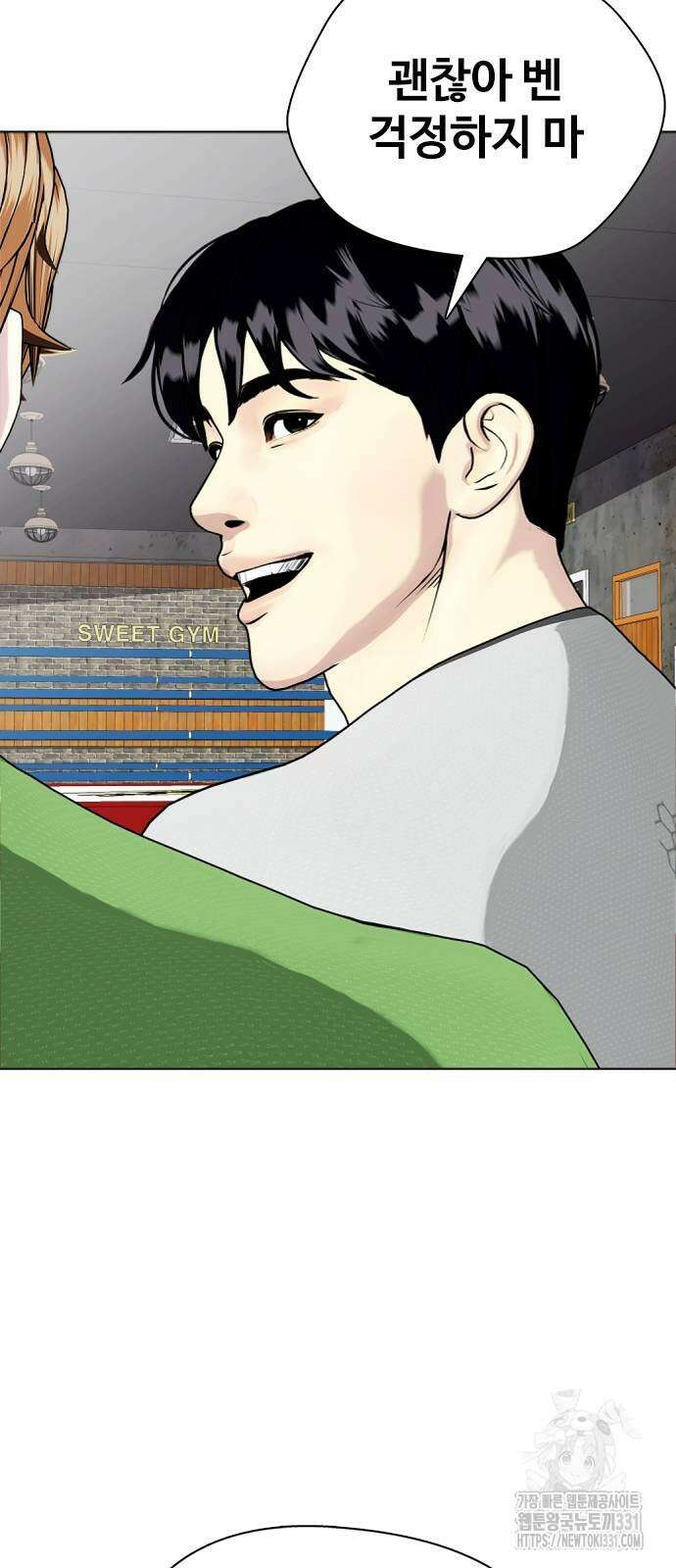 왕따가 격투기를 너무 잘함 62화 12