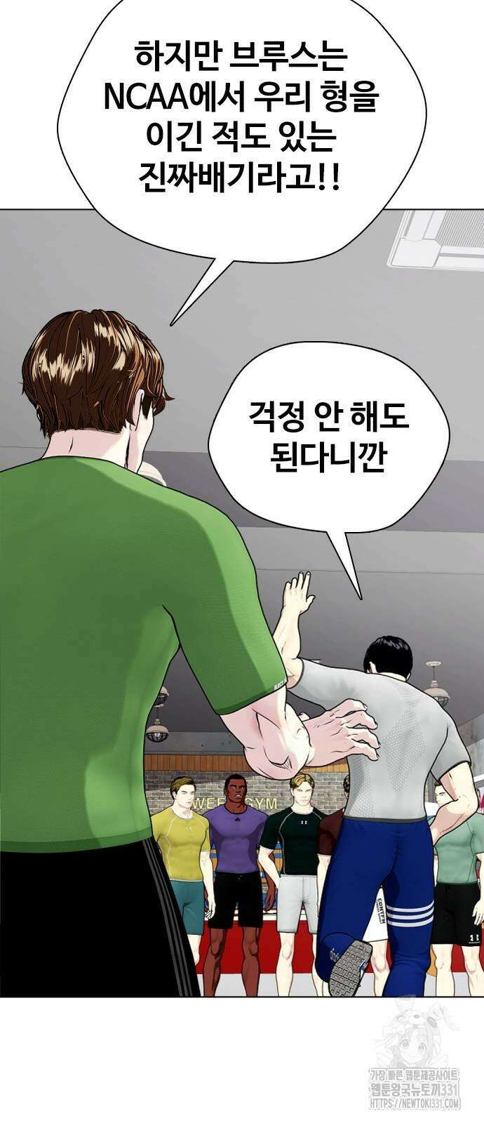 왕따가 격투기를 너무 잘함 62화 13