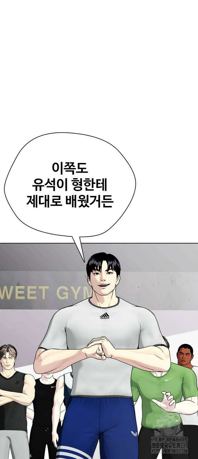 왕따가 격투기를 너무 잘함 62화 14