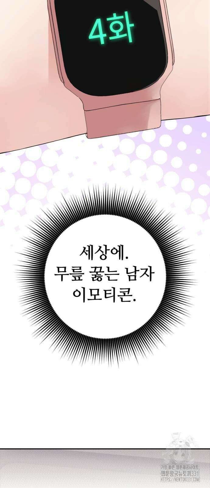 막장 악녀 7화 3