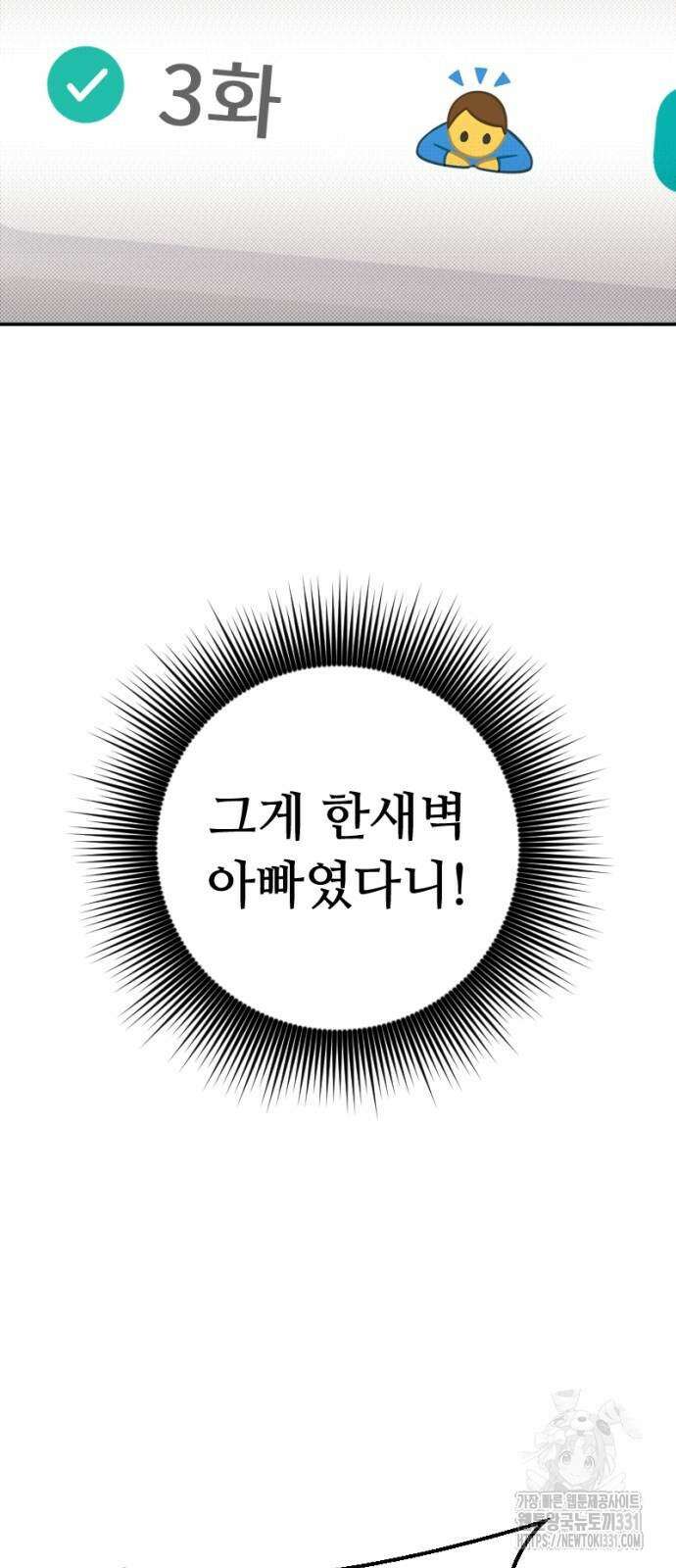 막장 악녀 7화 4