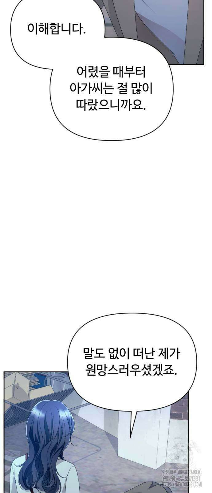 막장 악녀 7화 7