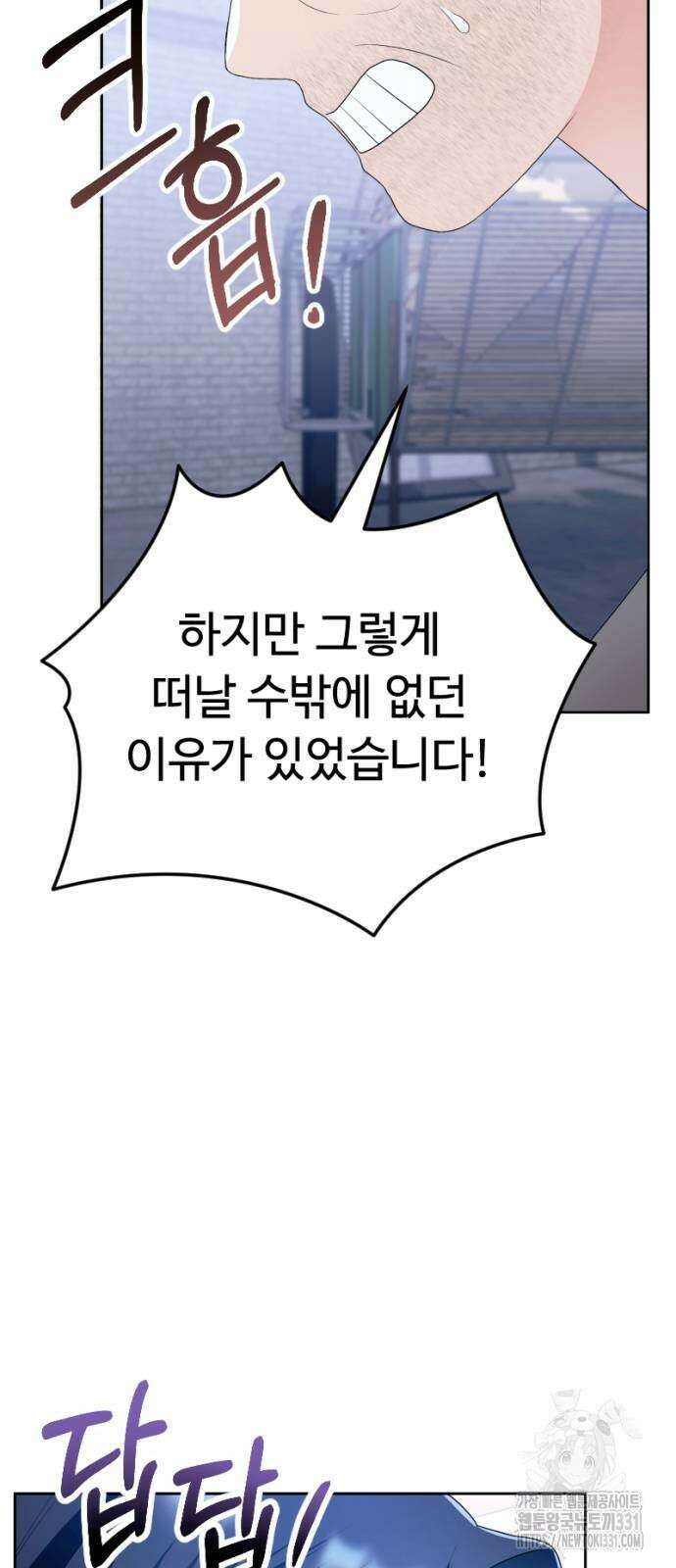 막장 악녀 7화 9