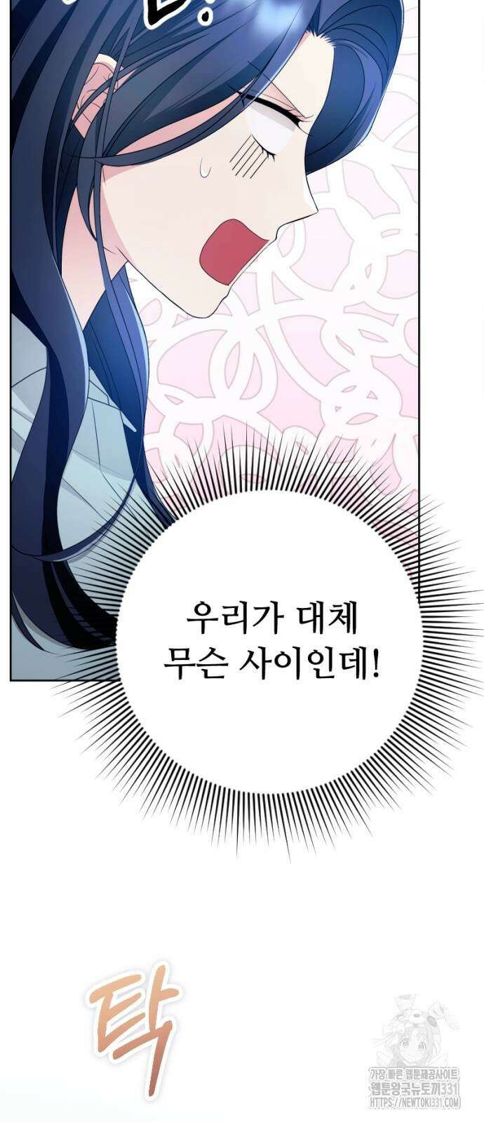 막장 악녀 7화 10
