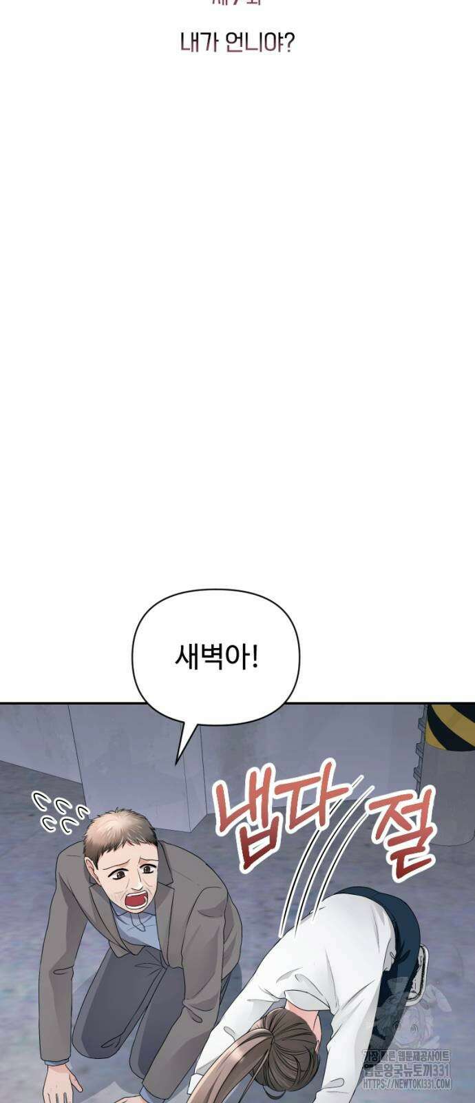 막장 악녀 7화 14