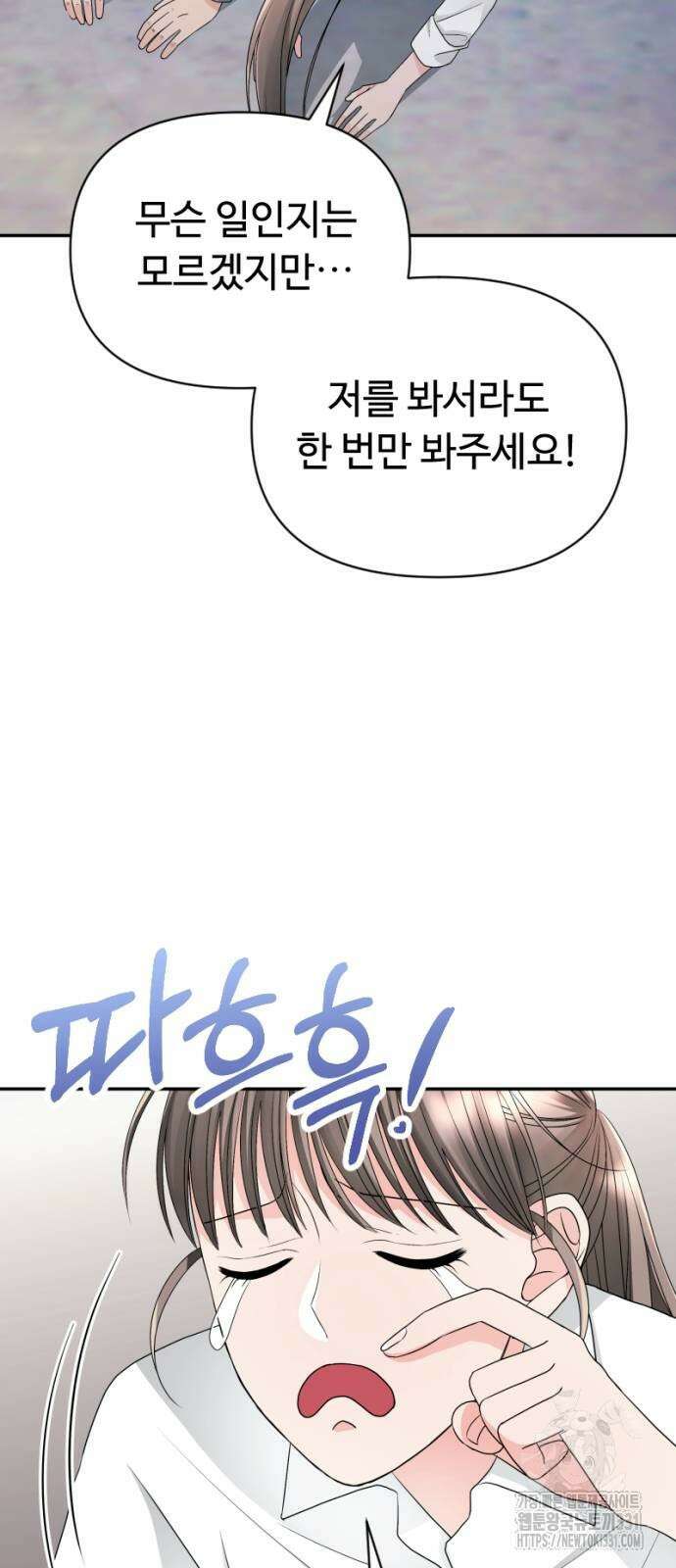 막장 악녀 7화 15