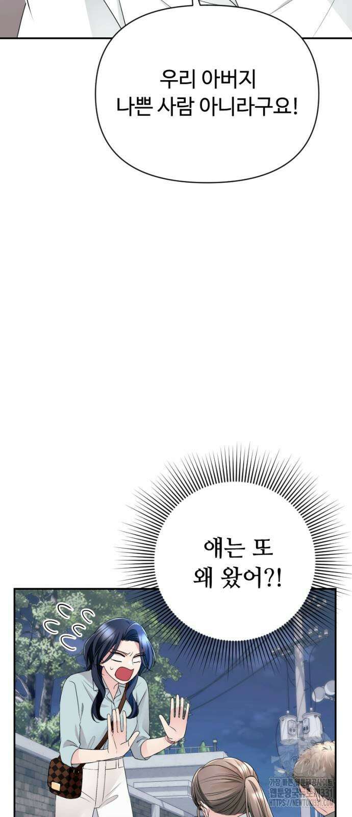 막장 악녀 7화 16