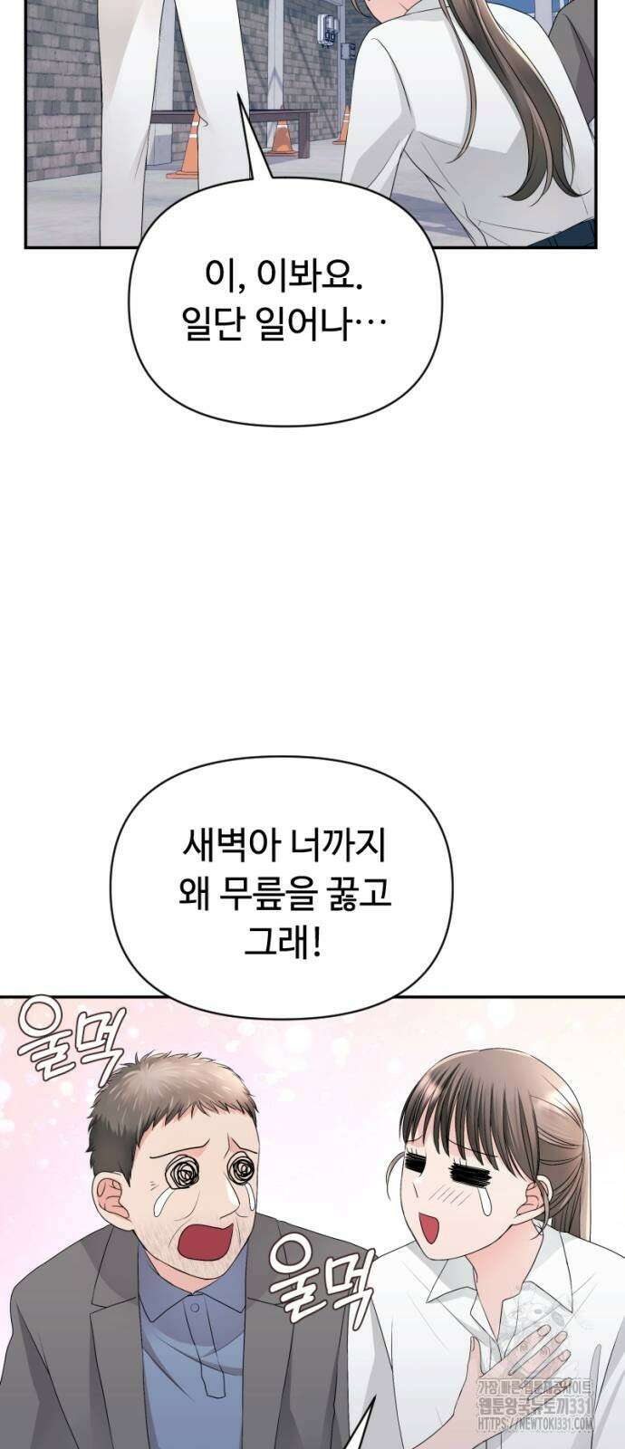 막장 악녀 7화 17