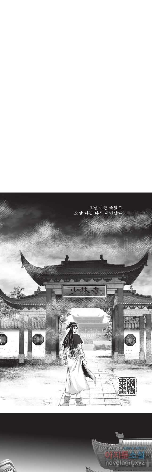 비정자객사 1부 17화 2