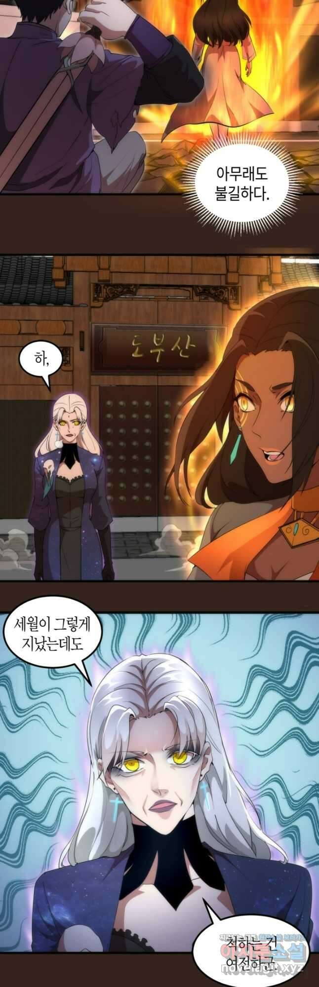 천재 퇴마사가 자꾸 강해져 228화 5