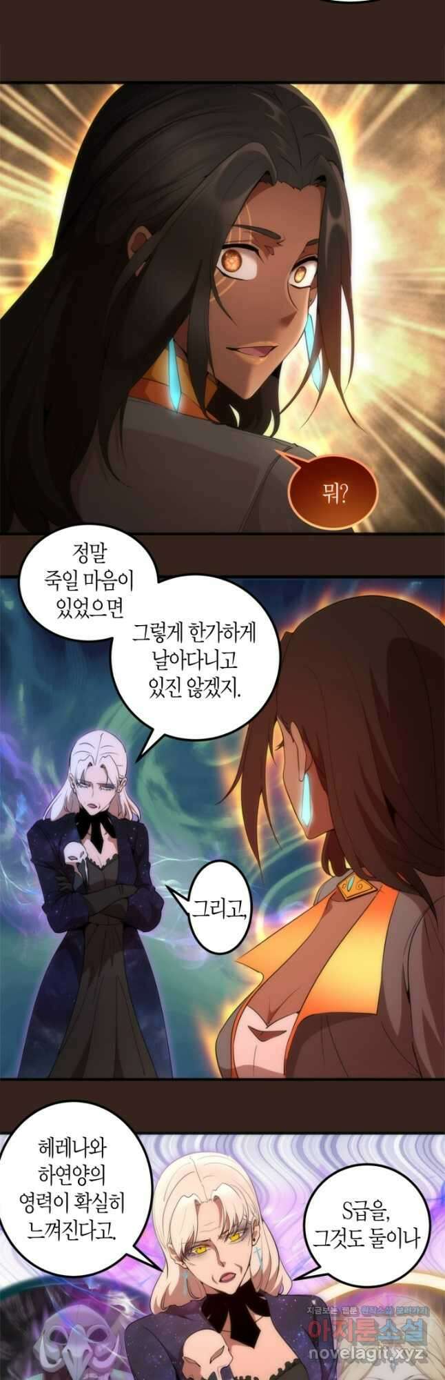 천재 퇴마사가 자꾸 강해져 228화 6